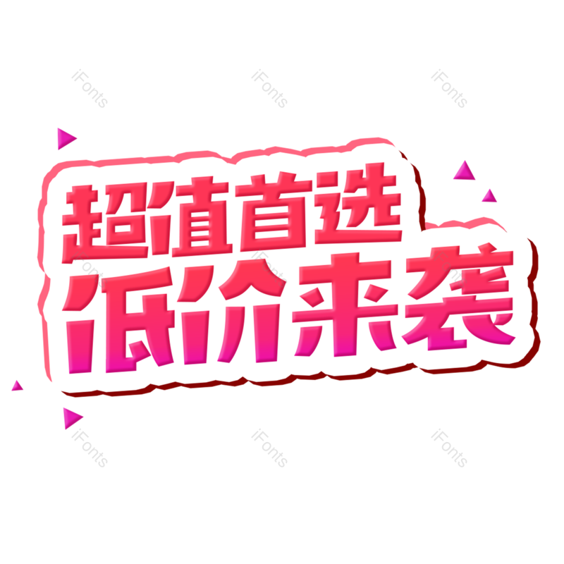 图片,元素,PNG,免抠素材